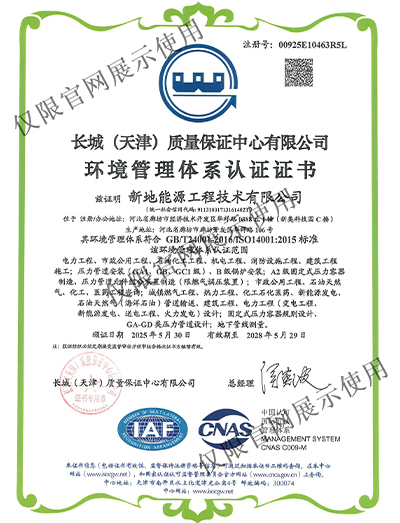 Authentication Certificate