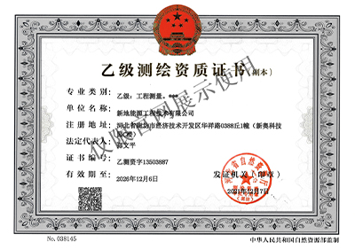 Professional Qualification Certificates