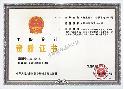 Engineering Design Certificates