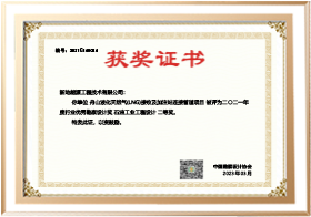 Xindi Energy Engineering Technology Co., Ltd.