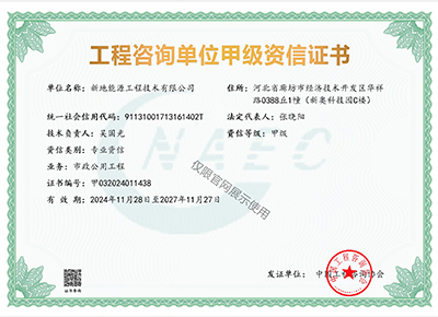Engineering Consulting Certificates
