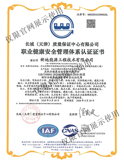 认证证书