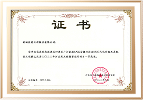 新地能源工程技术有限公司