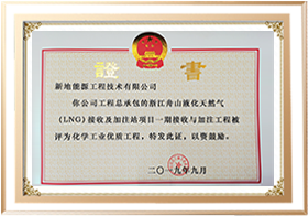 新地能源工程技术有限公司