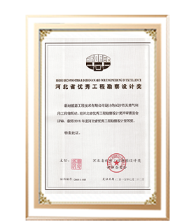 新地能源工程技术有限公司